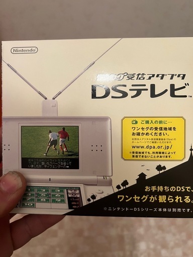 早い者勝ち！任天堂DSテレビと初代DS本体