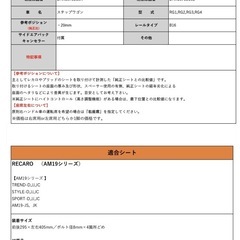 《持ってけ泥棒価格開催中》RG1,RG2,RG3,RG4 ステップワゴン用シートレールの画像