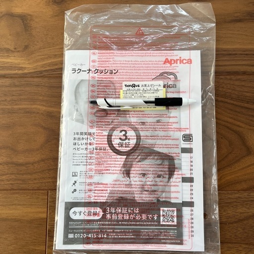 Aprica(アップリカ) A型ベビーカー