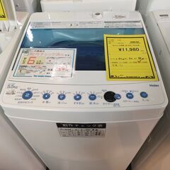 洗濯機　Haier　ハイアール　JW-C55FK 　5,5kg　2020年製　　ジャングルジャングル良品館