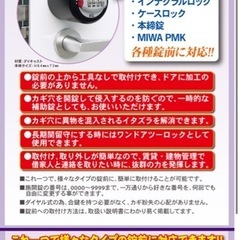 防犯グッズ iNAHO SM-12 キーアウト 鍵穴隠し 玄関 ドアノブ 補助錠 工事不要の画像