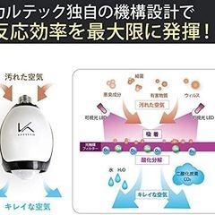 人感電球　空気清浄センサー付きの画像