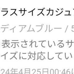 デニムスカート