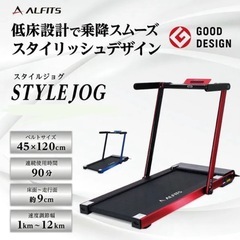 【超美品‼️】定価114,900円♪ アルインコ ランニングマシ...