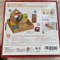 積み木セットの画像