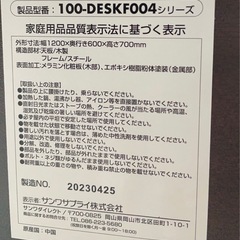 【超美品‼️】ワークデスク&チェアセット パソコンデスク システムデスク 机 デスク 100-DESKF004の画像