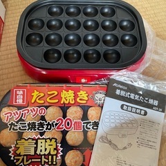 千葉市　電気たこ焼器の画像