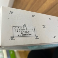 クレージュ　タオルセット
の画像