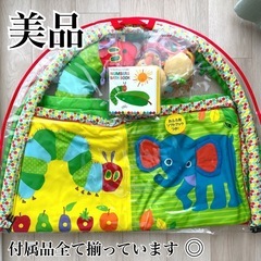 美品♡はらぺこあおむしプレイマット　