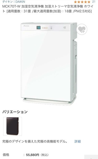 ダイキン 加湿機能付き空気清浄機