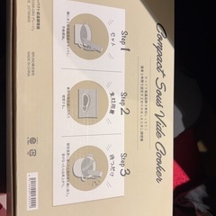 ブルーノ低温調理器未使用品
