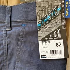 (カーゴパンツ)作業服2枚(82cm/Mサイズ)の画像