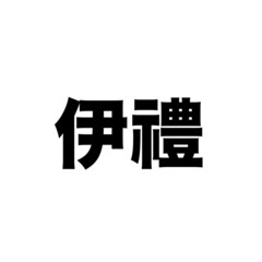 ⭐︎年末の感謝セール⭐︎