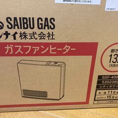 超美品　SAIBUGASUガスファンヒーター　リンナイSGF-406ARの画像