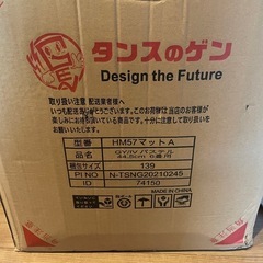 受け渡し決定　タンスのゲン　ジョイントマット1箱の画像