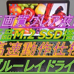 中古】ノートパソコンを格安/激安/無料であげます・譲ります｜ジモティー