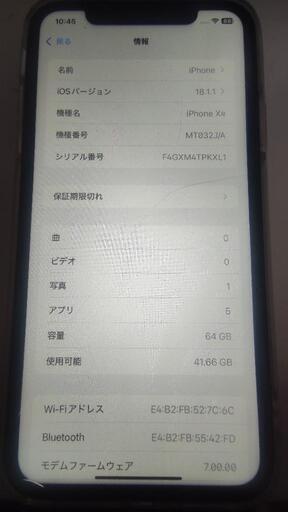 【 大幅値下げ実施中 】iPhone XR 64GB