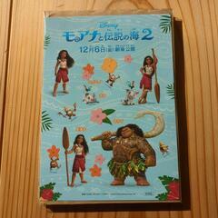 【ご購入者が決まりました】送料無料　モアナと伝説の海2 入場者特典　モアナ　ロルカナ　トレカ　トレーディングカード　プロモーションカード　新品　未開封　即発送の画像