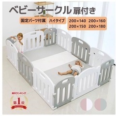 年内限定でお値引き！ベビーサークル200×180サイズの画像