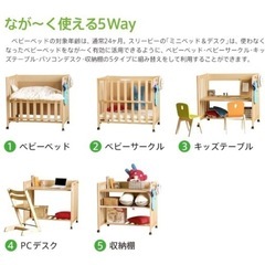 年内限定お値引き！ベビーベッドの画像