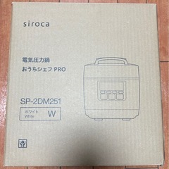 電気圧力鍋