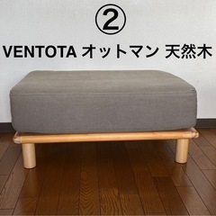 ②★VENTOTA★オットマン★足置き★脚★スツール★天然木★アーミーグリーン★の画像