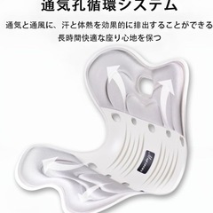 姿勢サポート椅子 