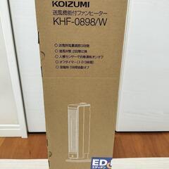 最終値下げ！超美品！コイズミ　送風機能電気付ファンヒーター　人感センサー付き　冬夏使えるKHF-0898の画像