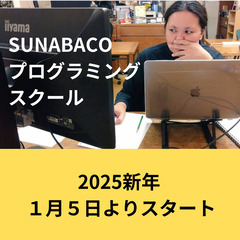 プログラミングを教えないプログラミングスクールの画像