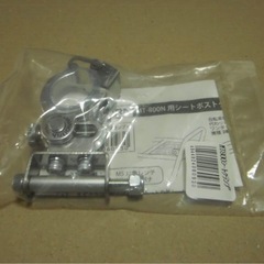 MINOURAシートポスト クランプ MT-800N用　未開封品