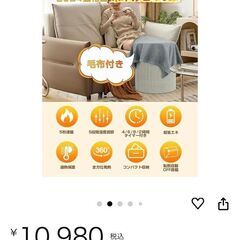 (相談中)パネルヒーター　2024年11月購入の画像