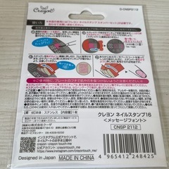 スタンピングネイル プレートの画像