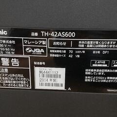 液晶テレビ  ビエラ TH-42AS600 42インチの画像