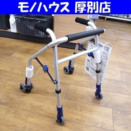 未使用 ミニフィット XS-148E 超小型 折りたたみ式 四輪歩行器 ユーバ産業 歩行器 介護 札幌市厚別区 厚別店