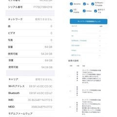 iPhone SE (1st)64gbの画像