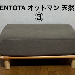 ③★VENTOTA★オットマン★足置き★脚★スツール★天然木★アーミーグリーン★
の画像