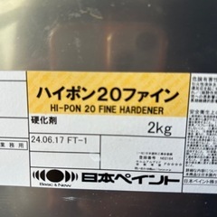 高耐久　鉄部用　
塗料