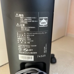 デロンギマルチダイナミックヒーターの画像