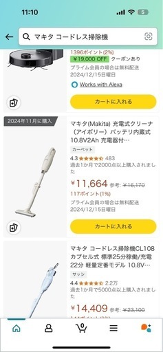 日曜限定価格 コードレス掃除機