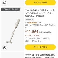 日曜限定価格 コードレス掃除機