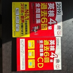 2019 英検4級　過去6回問題集