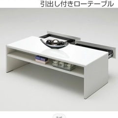 高級 ローテーブル ホワイト  幅110cm 引き出し付き