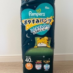 パンパース　オムツ
