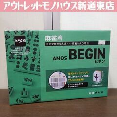 麻雀牌セットの中古が安い！激安で譲ります・無料であげます