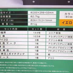 新品 アモス ビギン ケース付手打ち麻雀牌 26mm牌 マージャンセット 札幌市東区 新道東店の画像