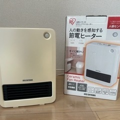 【お譲りします】電気ヒーター