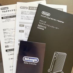 デロンギマルチダイナミックヒーターの画像