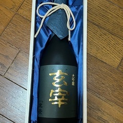 大吟醸 玄宰の画像