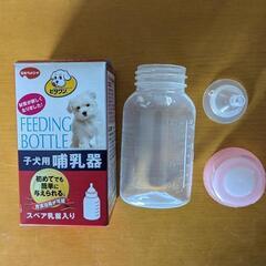 ビタワン　子犬用哺乳瓶