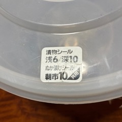 漬物用バケツ差し上げます。の画像